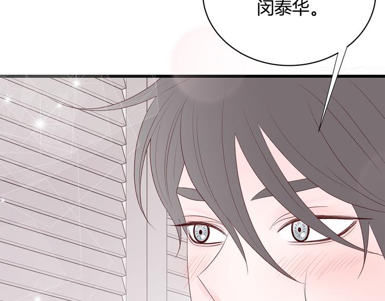 男孩的口红怎么样漫画,第30话 变装2图