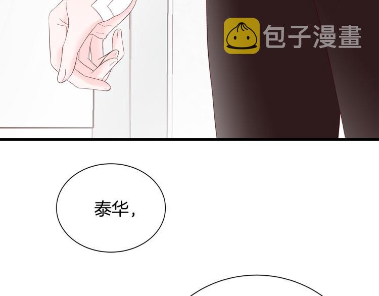 男孩的叛逆期一般是什么年龄段漫画,第38话 甜蜜接吻～2图