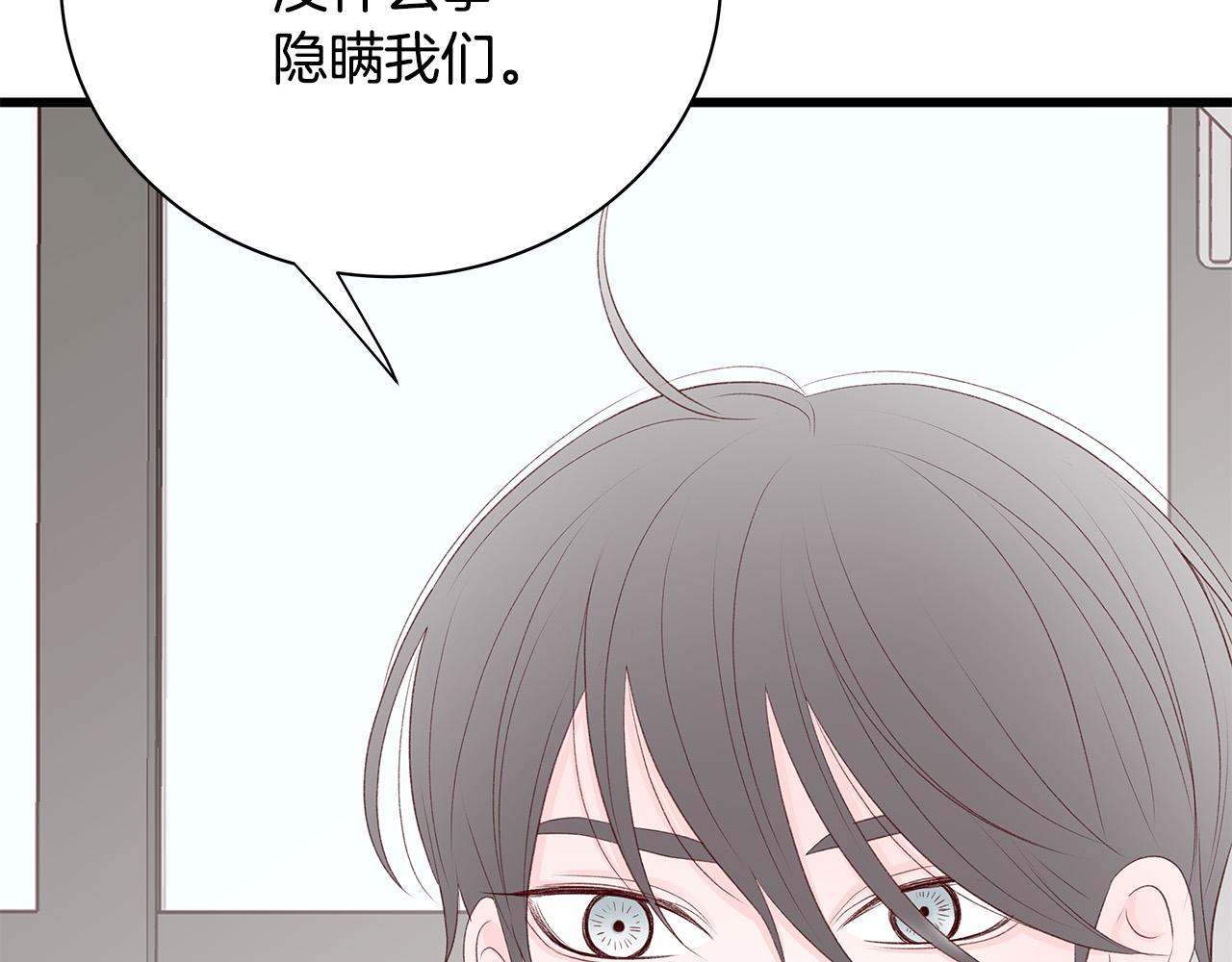 男孩的叛逆期一般是什么年龄段漫画,第61话 警告2图