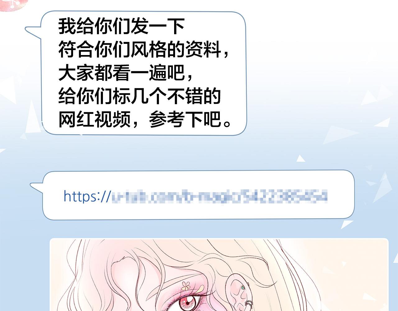 男孩的口红怎么样漫画,第44话 被人怀疑了！2图