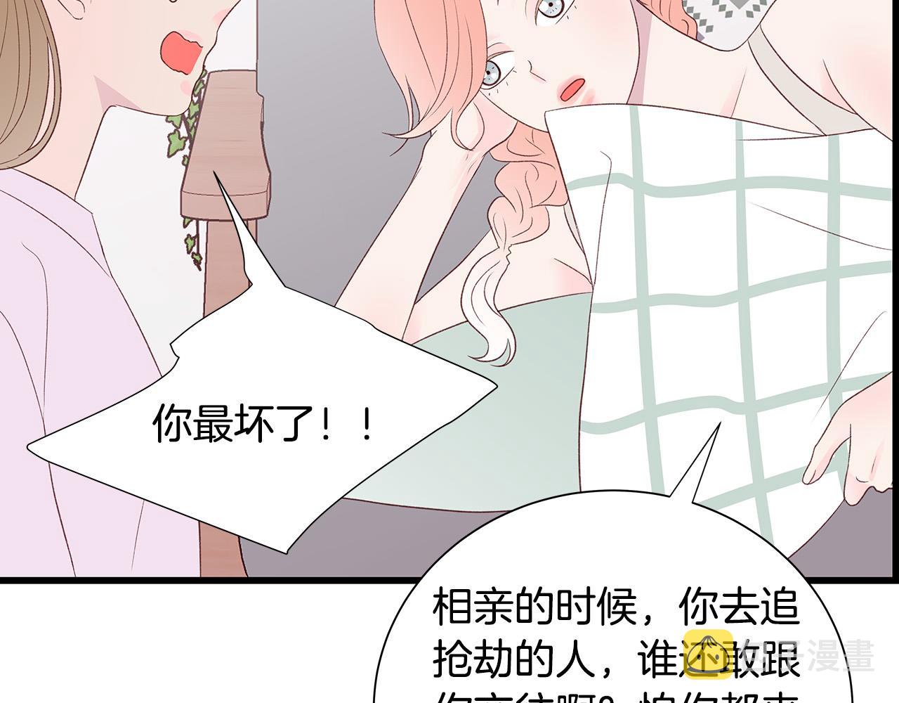 男孩的教育sp十岸漫画,第48话 陪着我好吗？1图