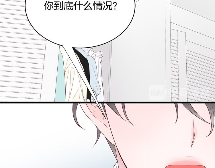 男孩的教育sp十岸漫画,第29话 我也喜欢你1图