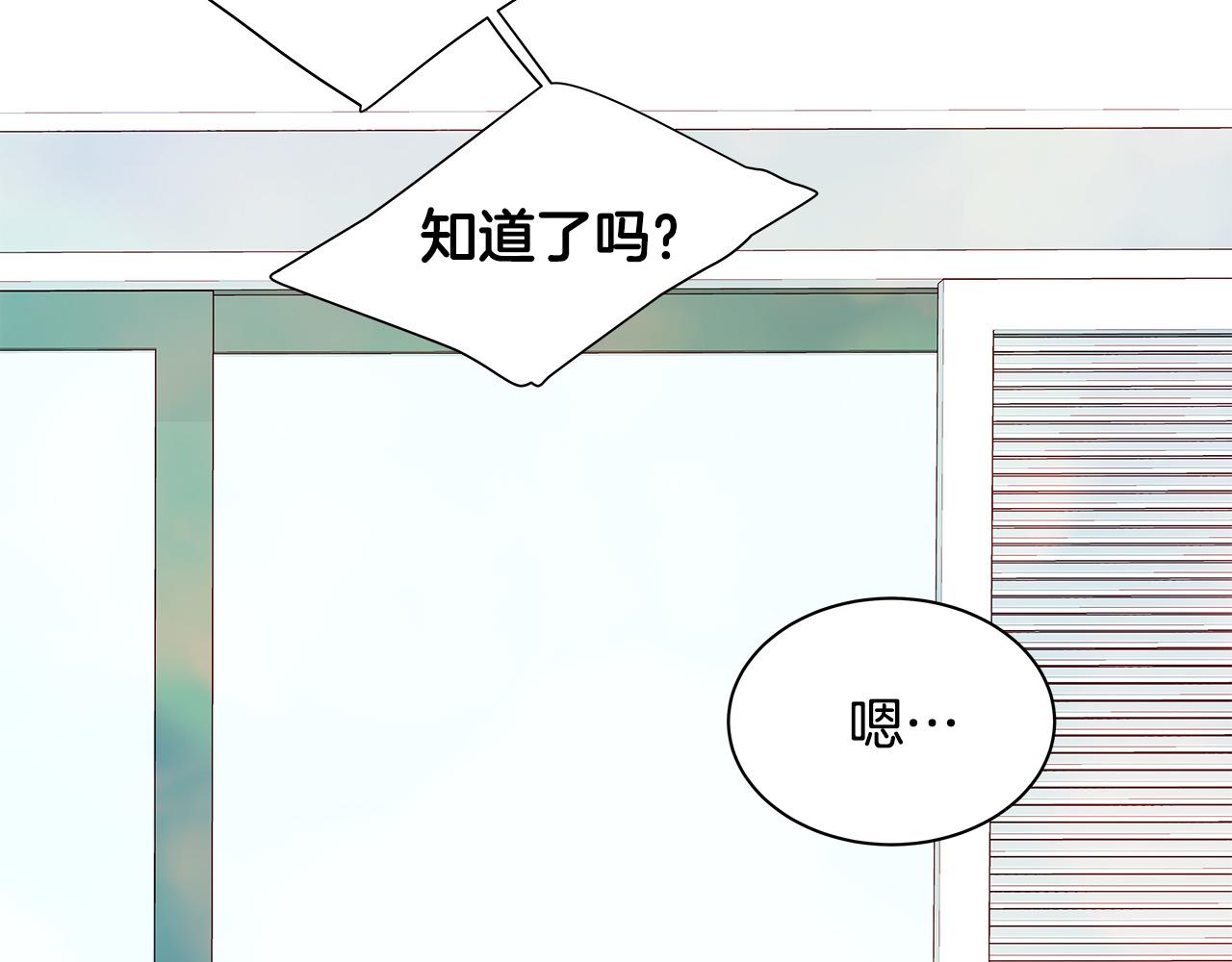 男孩的口红漫画,第59话 我们做朋友吧2图