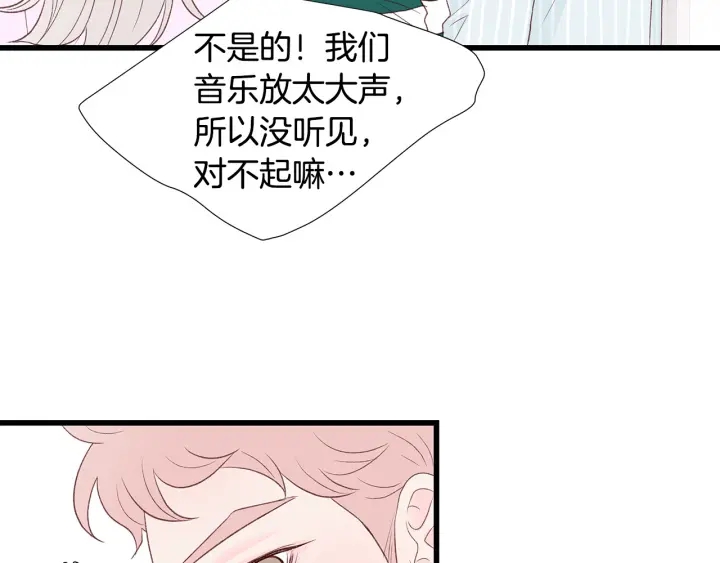 男孩的房间摆啥最旺姻缘漫画,第40话 我们是一队的！2图