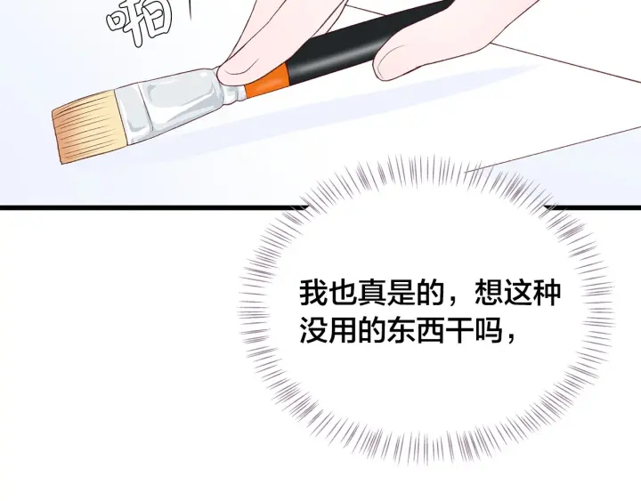 男孩要知道什么口红最好漫画,第18话 爲她下厨1图