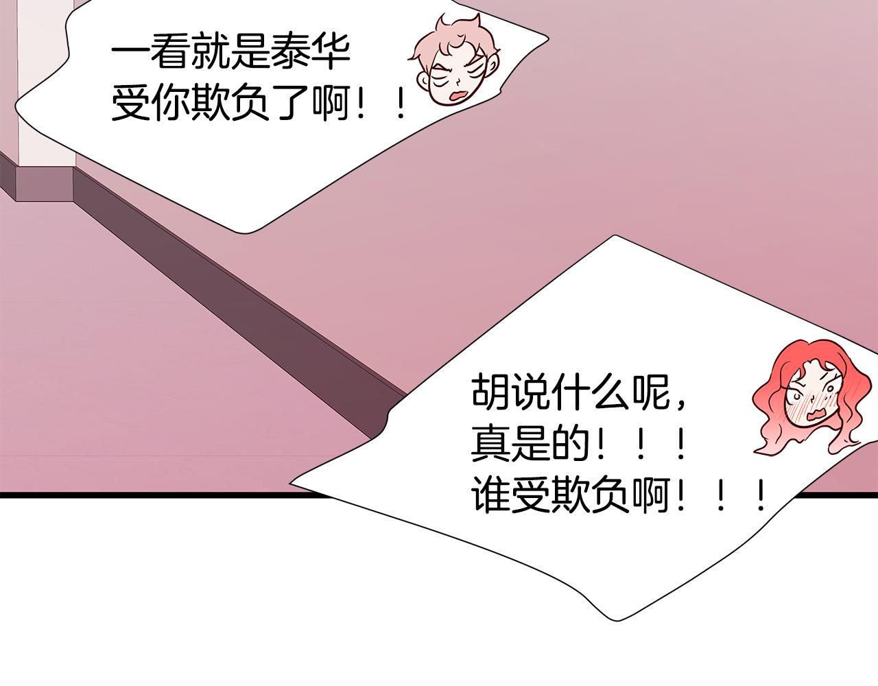 男孩的智商遗传谁漫画,第46话 危机来临！1图