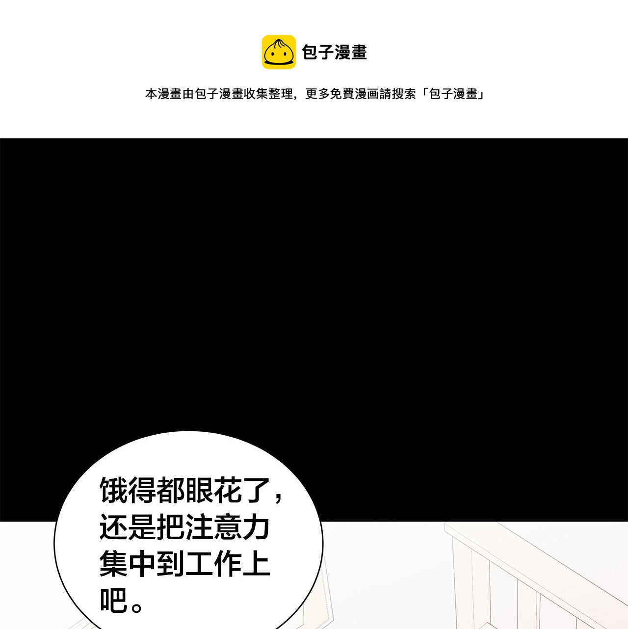 男孩的口红漫画,第44话 被人怀疑了！1图