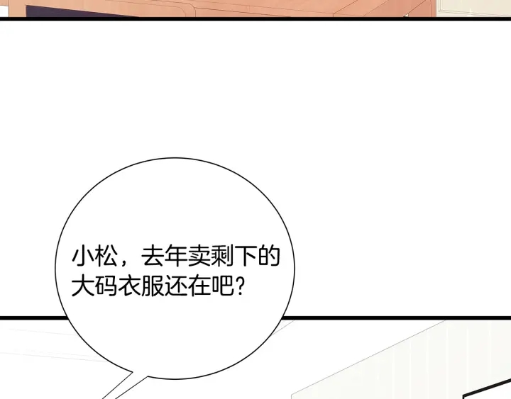 男孩的房间摆啥最旺姻缘漫画,第41话 男扮女装初体验1图