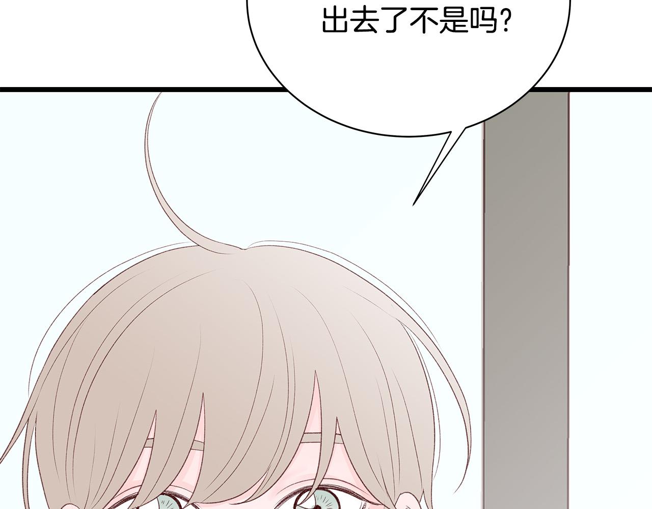 男孩的口红怎么样漫画,第61话 警告1图