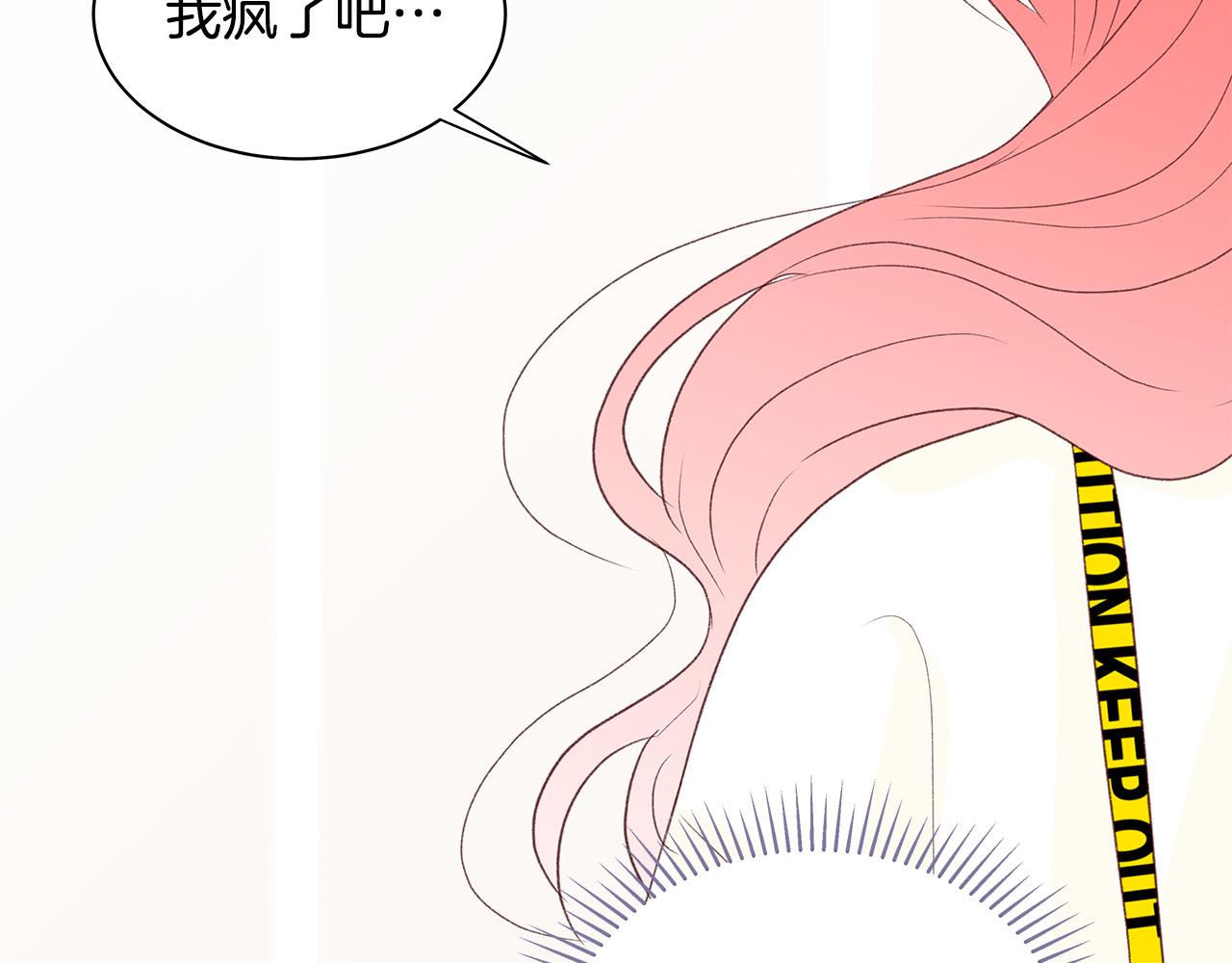 男孩的口红漫画,第59话 我们做朋友吧2图