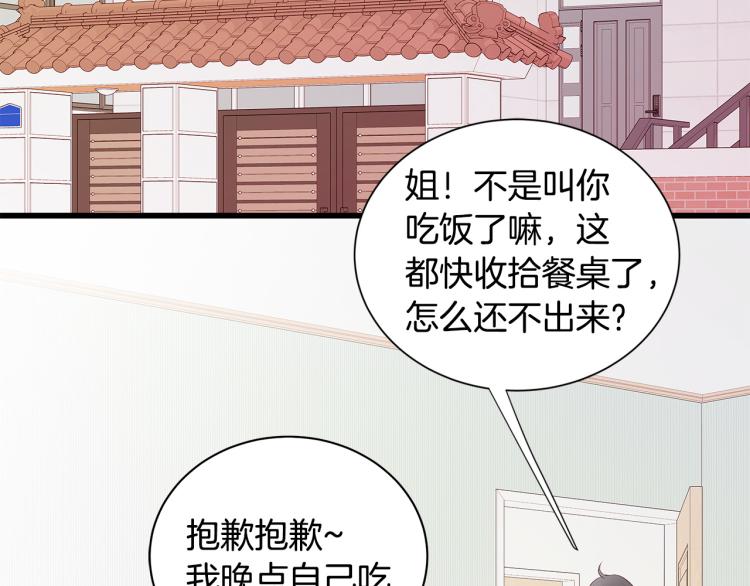 男孩的叛逆期一般是什么年龄段漫画,第39话 “强吻”後遗症1图