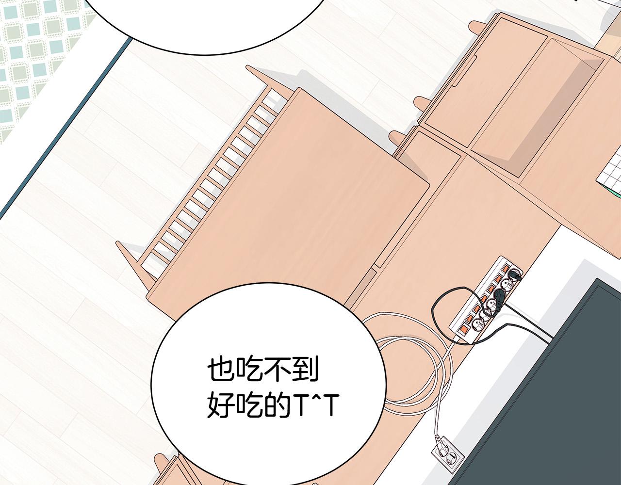 男孩的教育by十岸全文漫画,第48话 陪着我好吗？2图