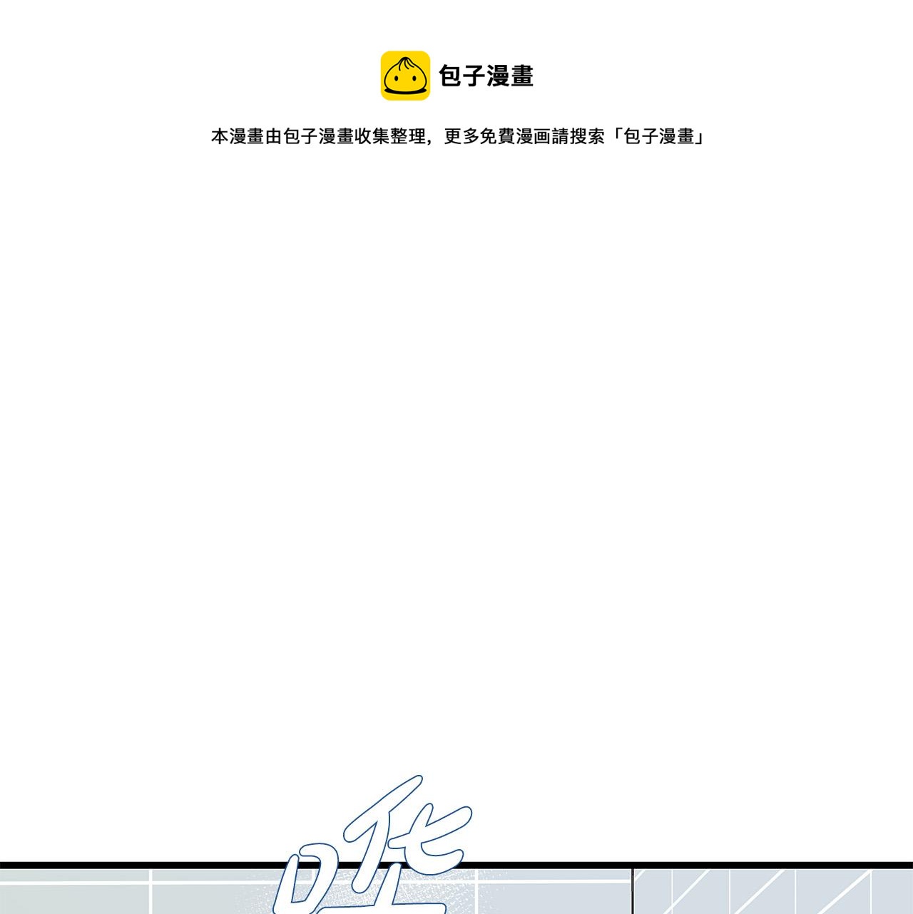 男孩的口红怎么样漫画,第54话 睡不着1图