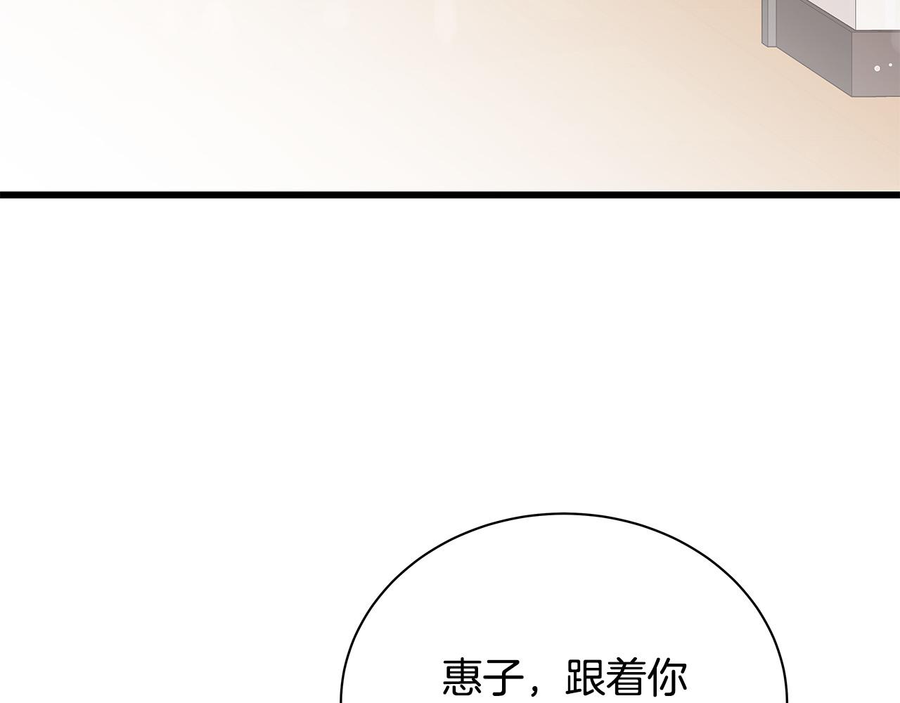 男孩的口红怎么样漫画,第61话 警告2图