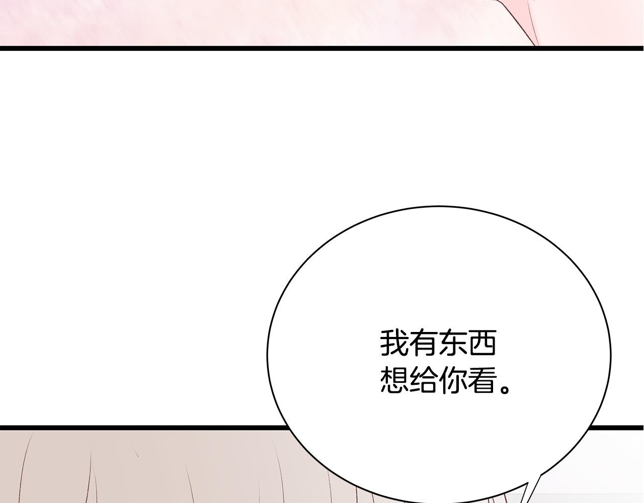 男孩的房间摆啥最旺姻缘漫画,第51话 没认出你1图