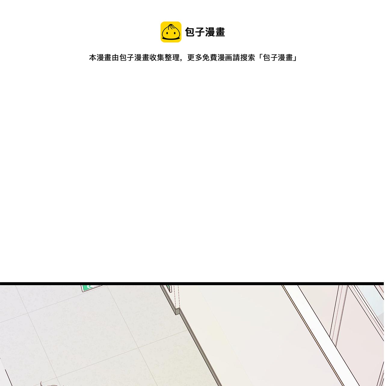 男孩子用的口红漫画,第46话 危机来临！1图