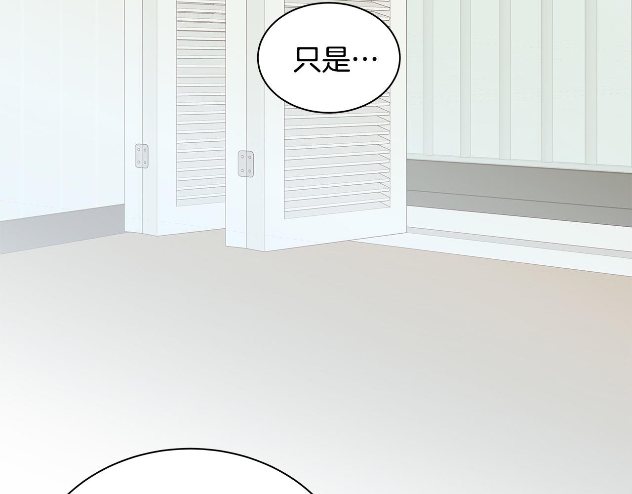 男孩的口红漫画,第61话 警告1图