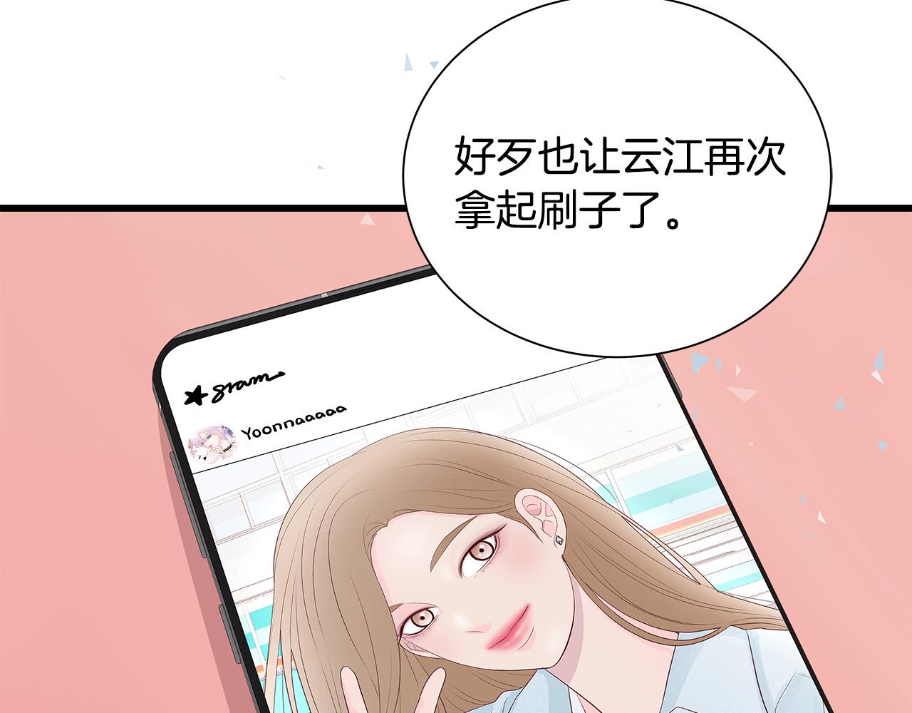 男孩的教育sp十岸漫画,第48话 陪着我好吗？2图