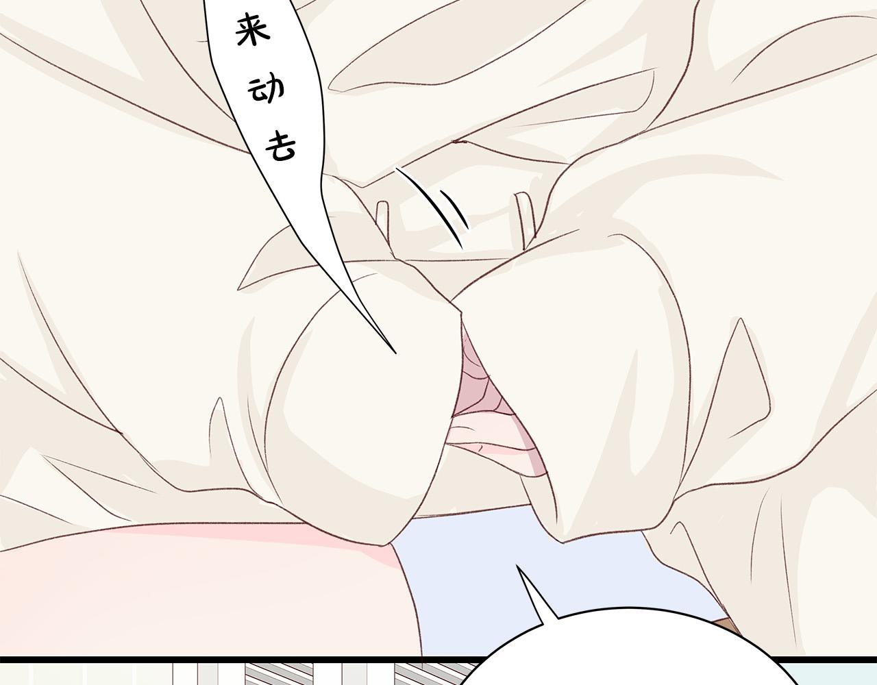 男孩的口红漫画,第61话 警告1图