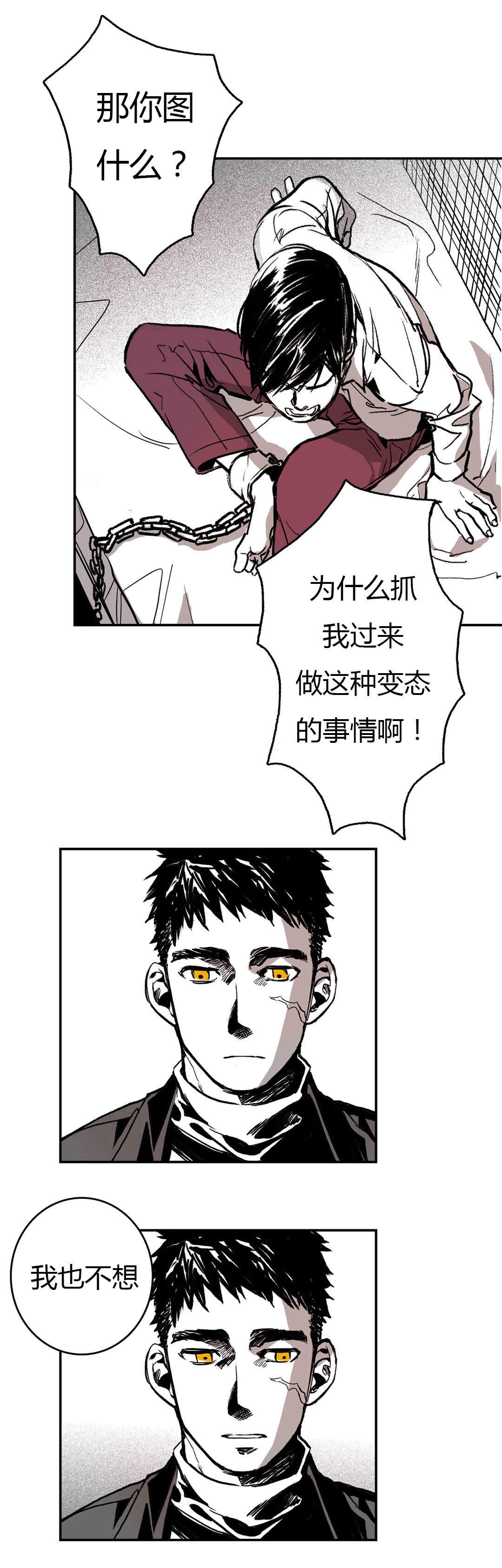 监禁仓库到底讲了什么漫画,第6话2图