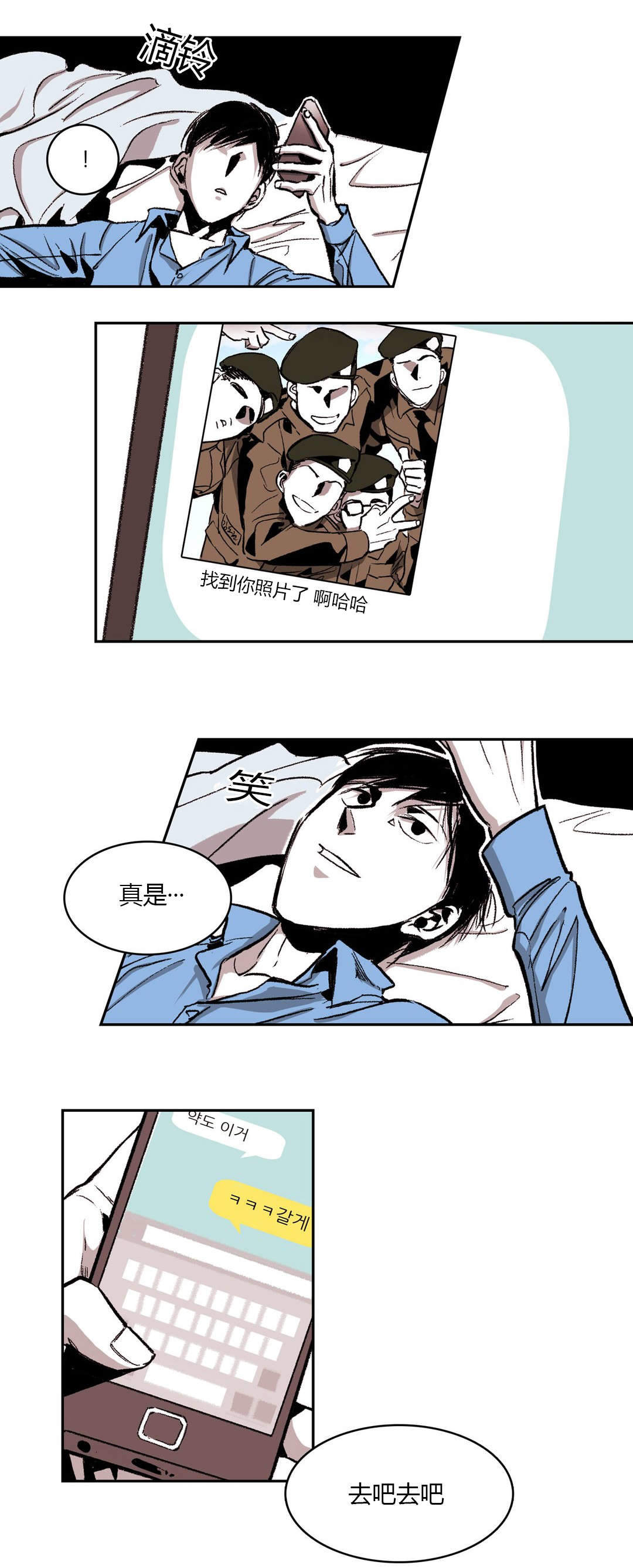 监禁仓库到底讲了什么漫画,第46话1图