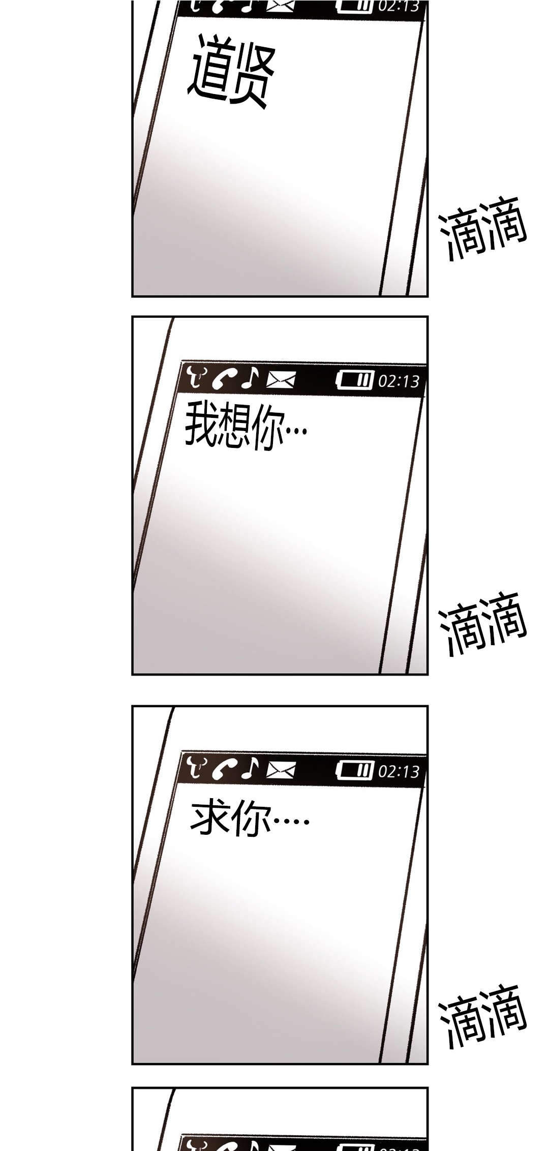 监禁仓库大概讲什么漫画,第61话2图