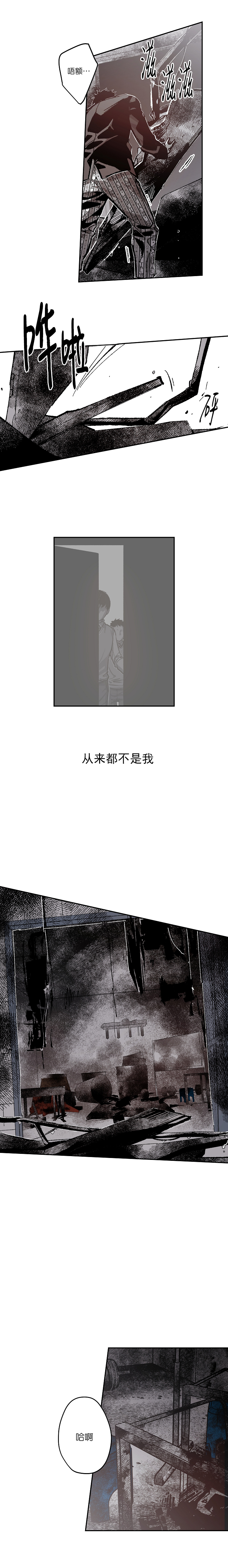 监禁仓库（I+II季）漫画,第117话2图