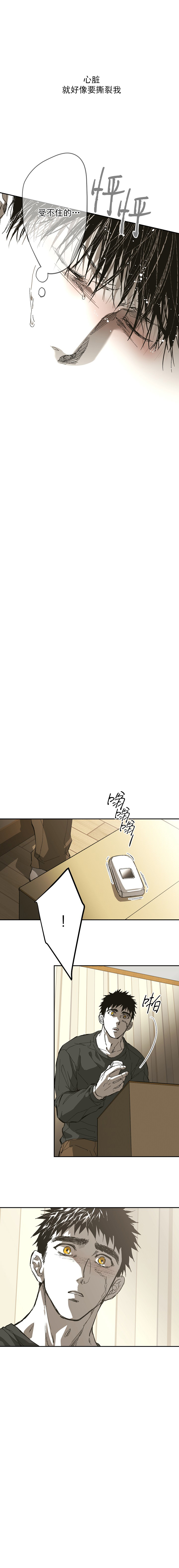 监禁仓库（I+II季）漫画,第133话1图