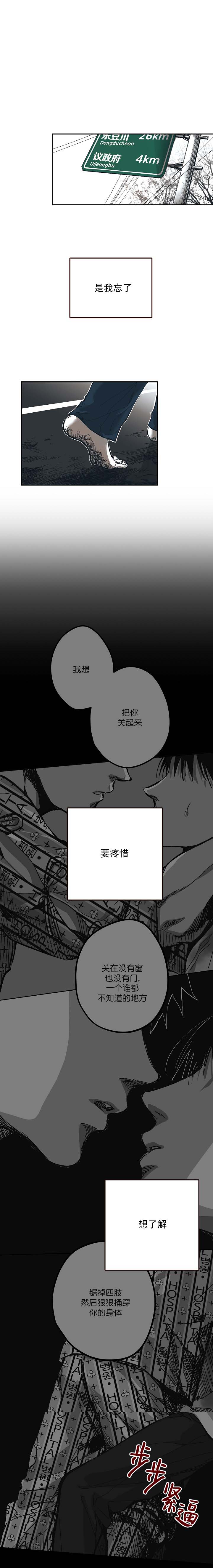 监禁仓库到底讲了什么漫画,第113话1图