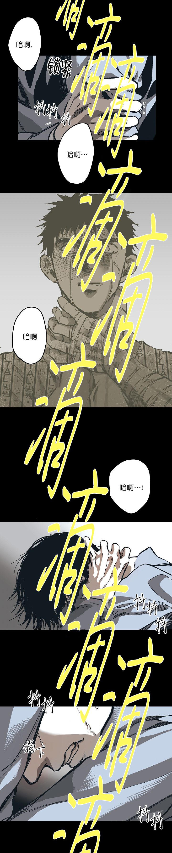 监禁仓库（I+II季）漫画,第114话2图