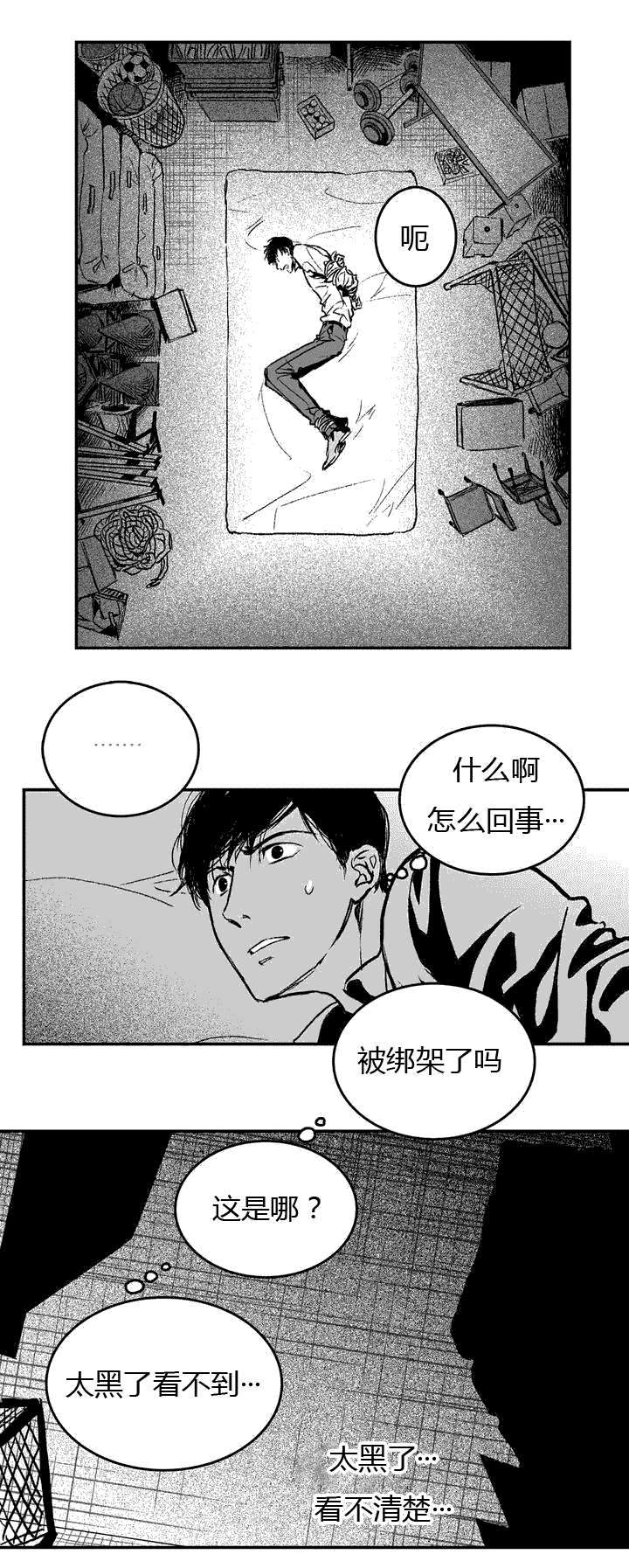 监禁仓库是什么时候出来的漫画,第2话1图