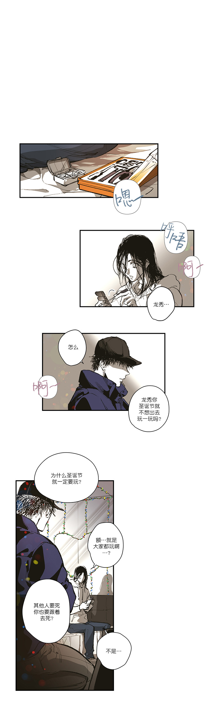 监禁仓库（I+II季）漫画,第124话1图