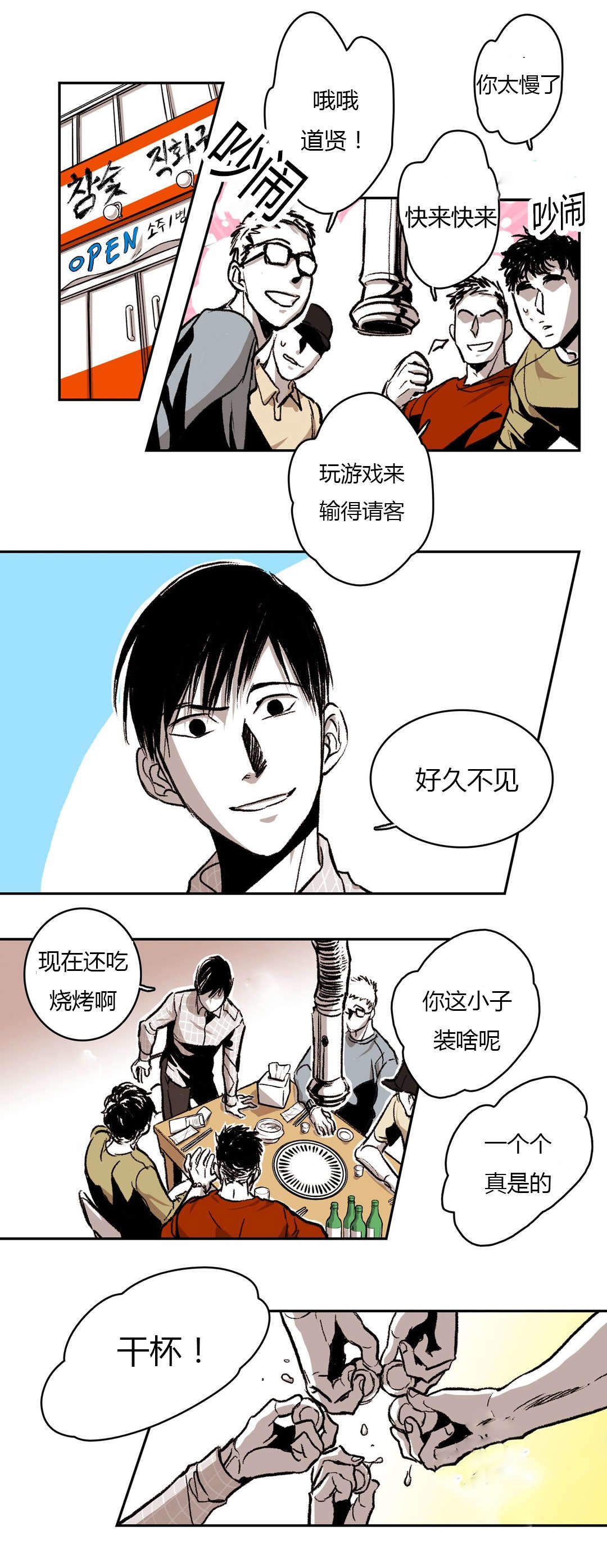 监禁仓库到底讲了什么漫画,第46话2图