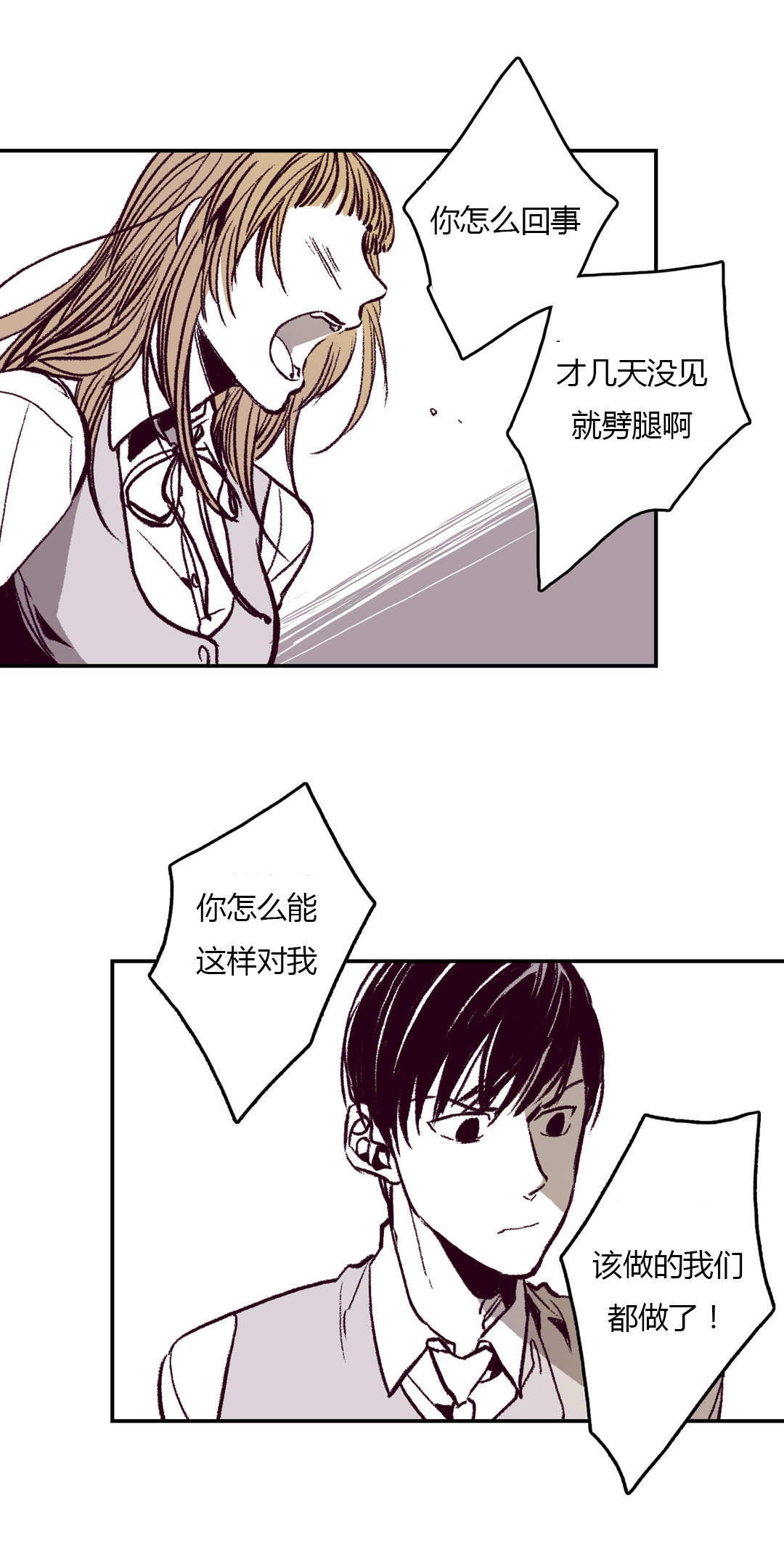 监禁仓库是什么时候出来的漫画,第13话1图