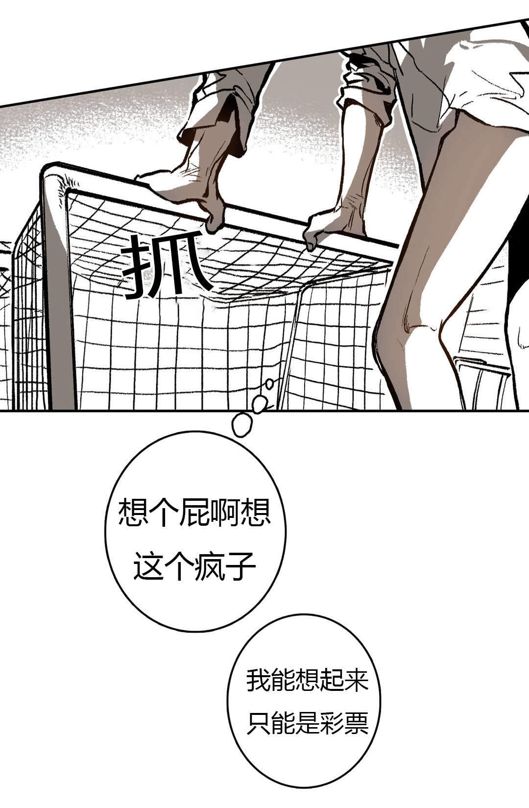 监禁仓库大概讲什么漫画,第17话1图