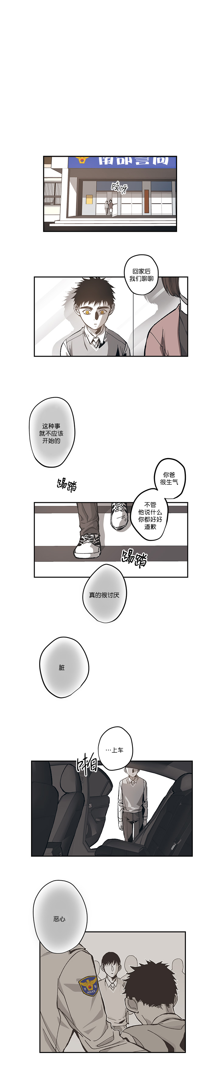 监禁仓库到底讲了什么漫画,第93话1图