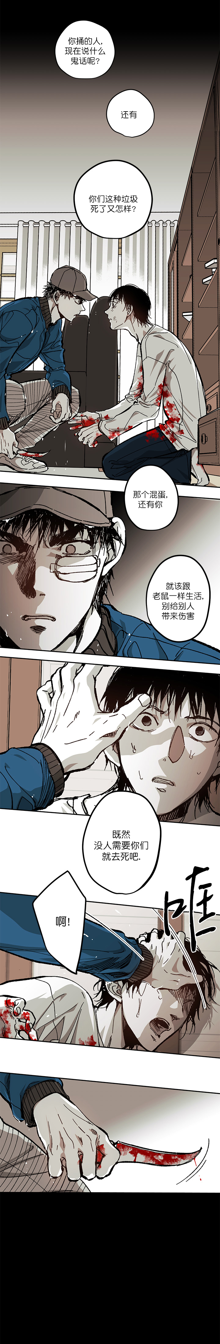 监禁仓库大概讲什么漫画,第104话2图