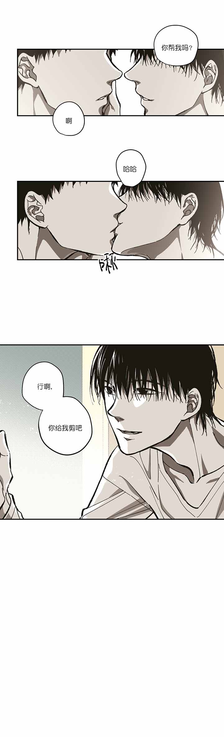 监禁仓库（I+II季）漫画,第95话2图