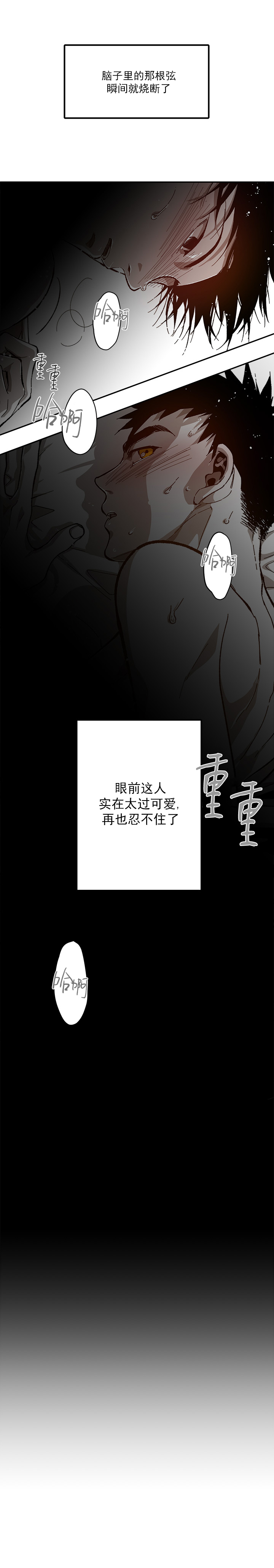 监禁仓库讲了个啥漫画,第78话2图