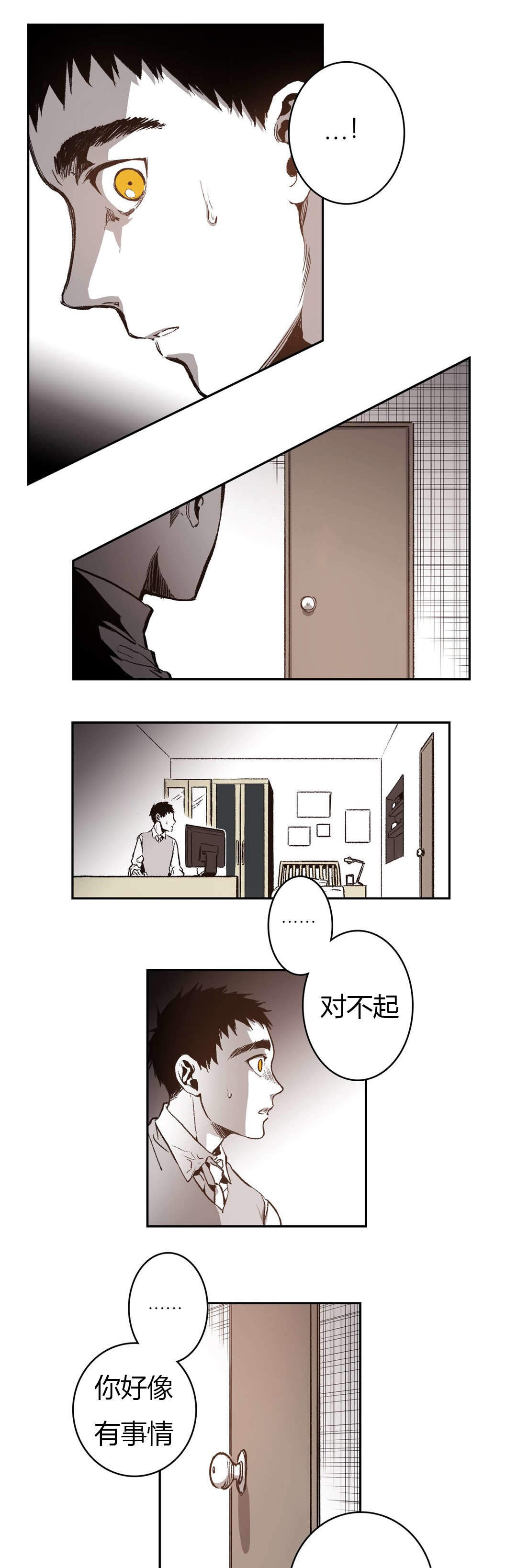 监禁仓库为什么会忘记漫画,第54话1图