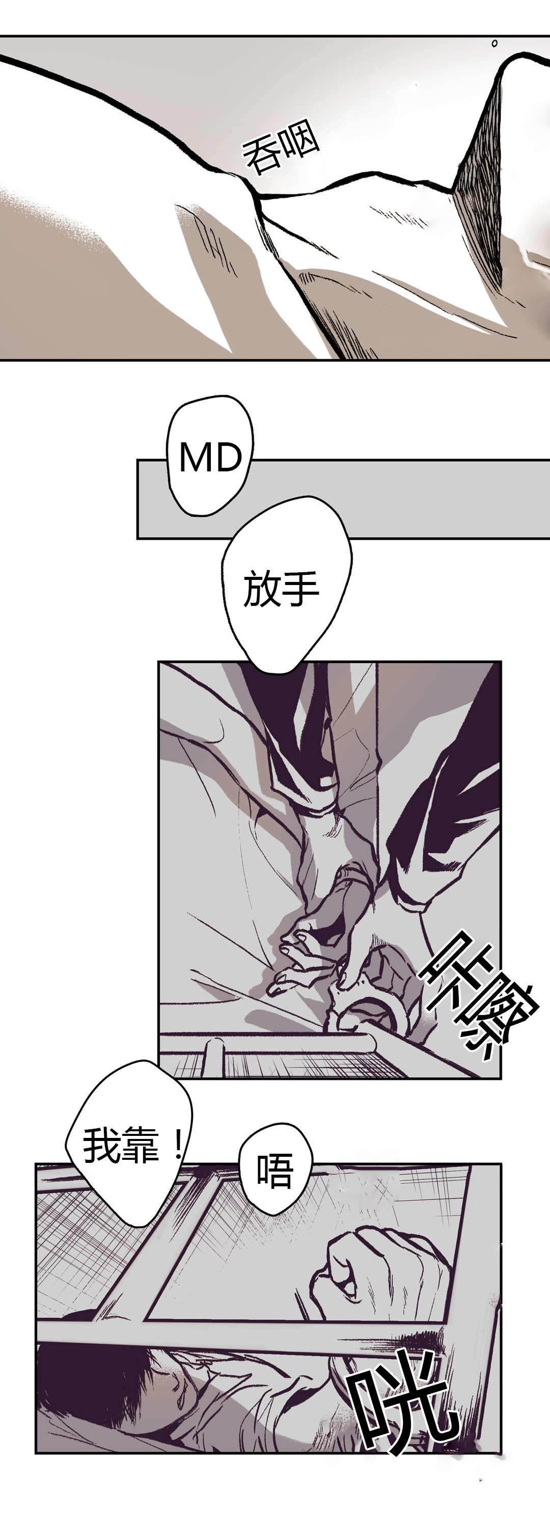 监禁仓库大概讲什么漫画,第19话2图