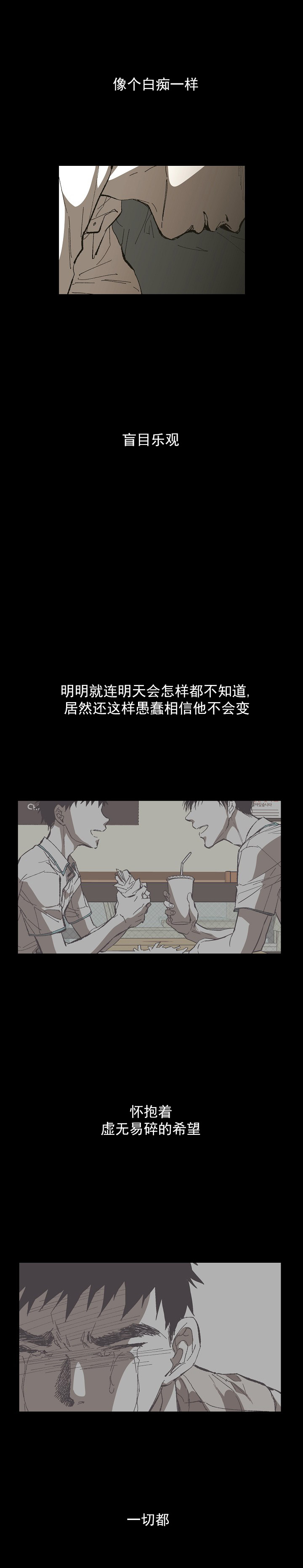 监禁仓库（I+II季）漫画,第132话2图