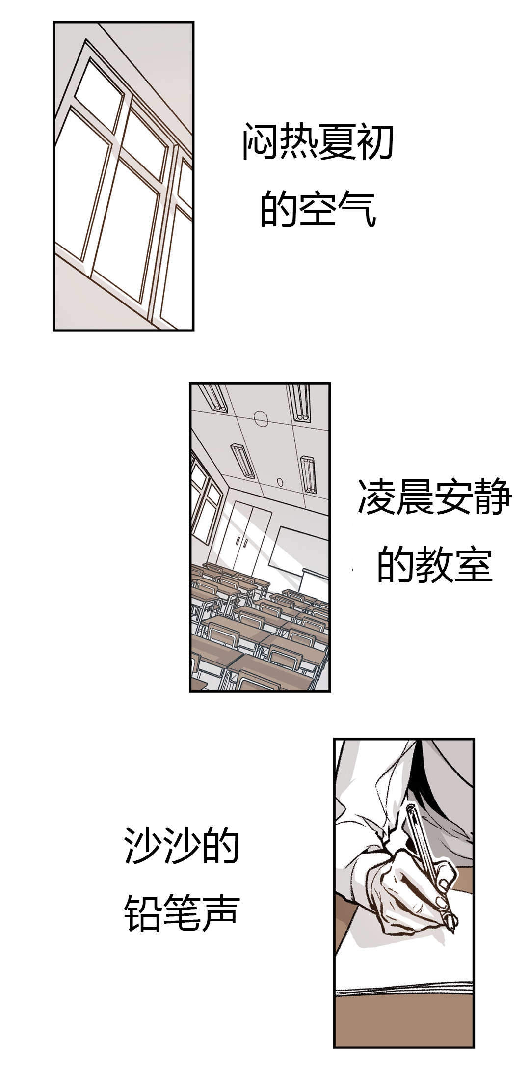 监禁仓库到底讲了什么漫画,第31话2图