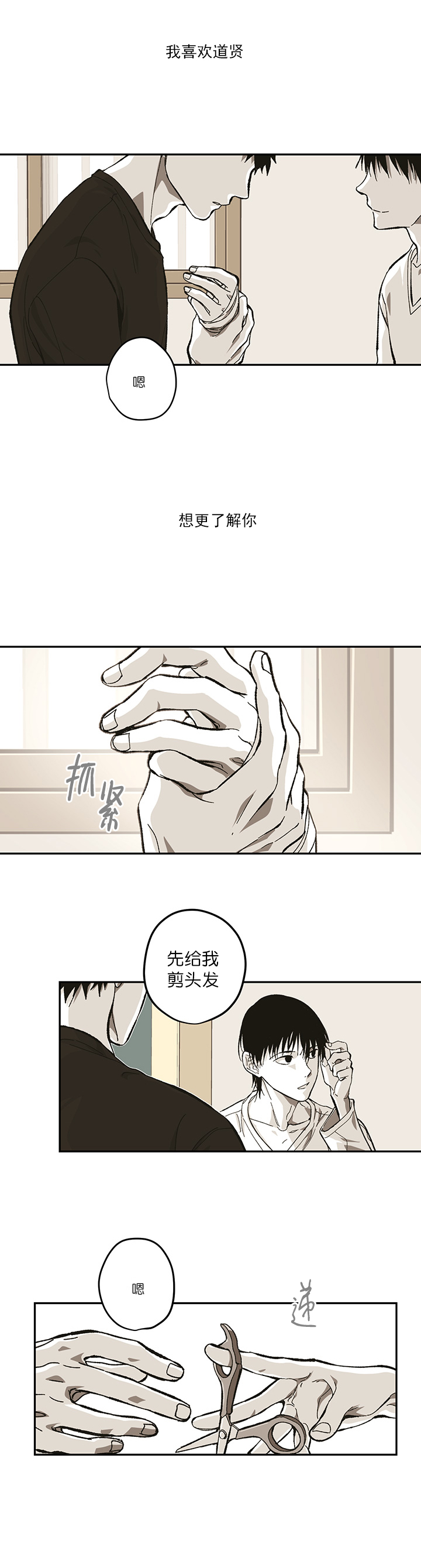 监禁仓库为什么会忘记漫画,第96话1图