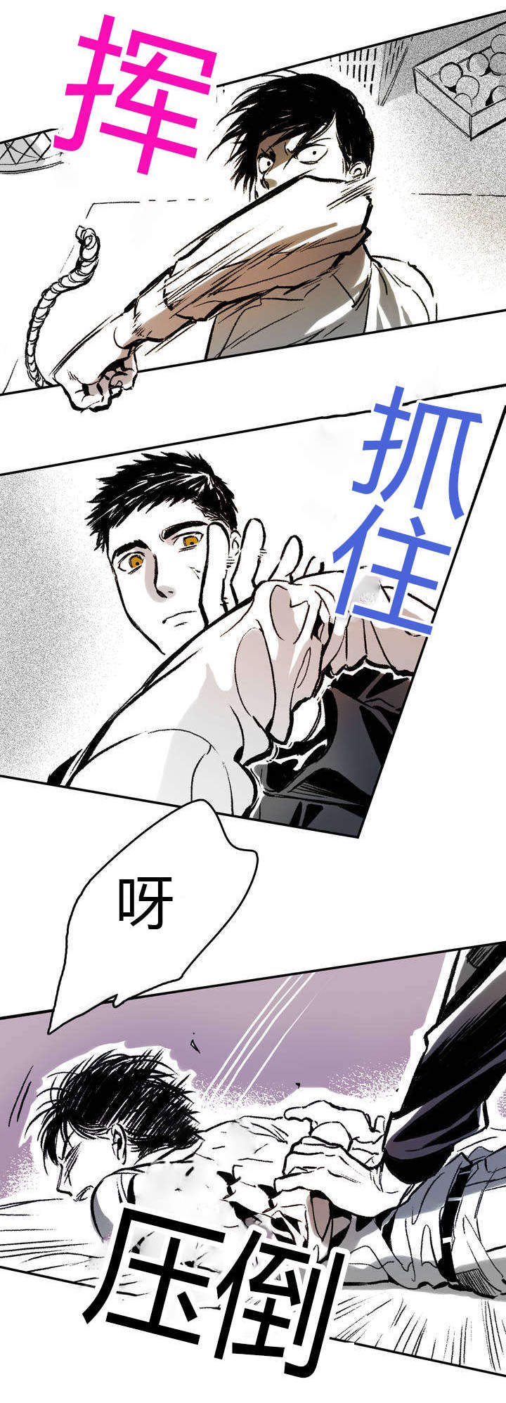 监禁仓库讲了个啥漫画,第3话1图