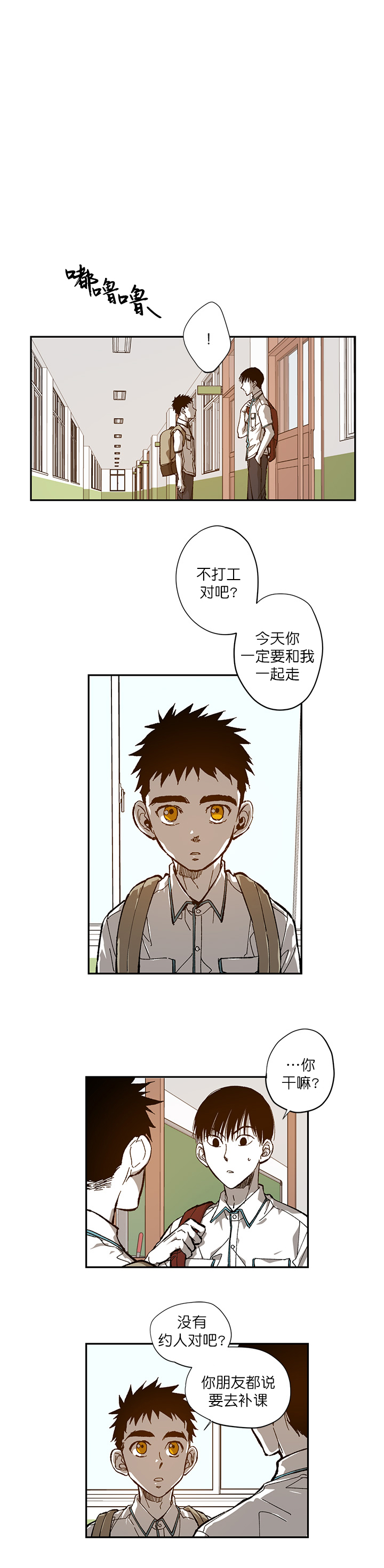 监禁仓库大概讲什么漫画,第77话1图