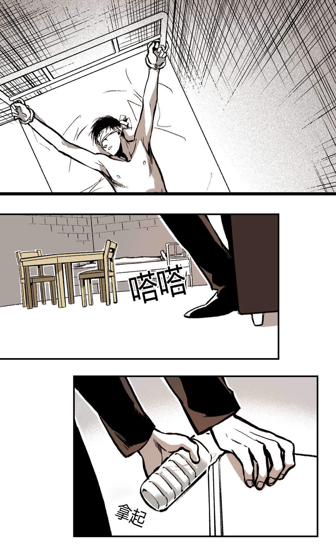 监禁仓库到底讲的什么意思漫画,第19话2图