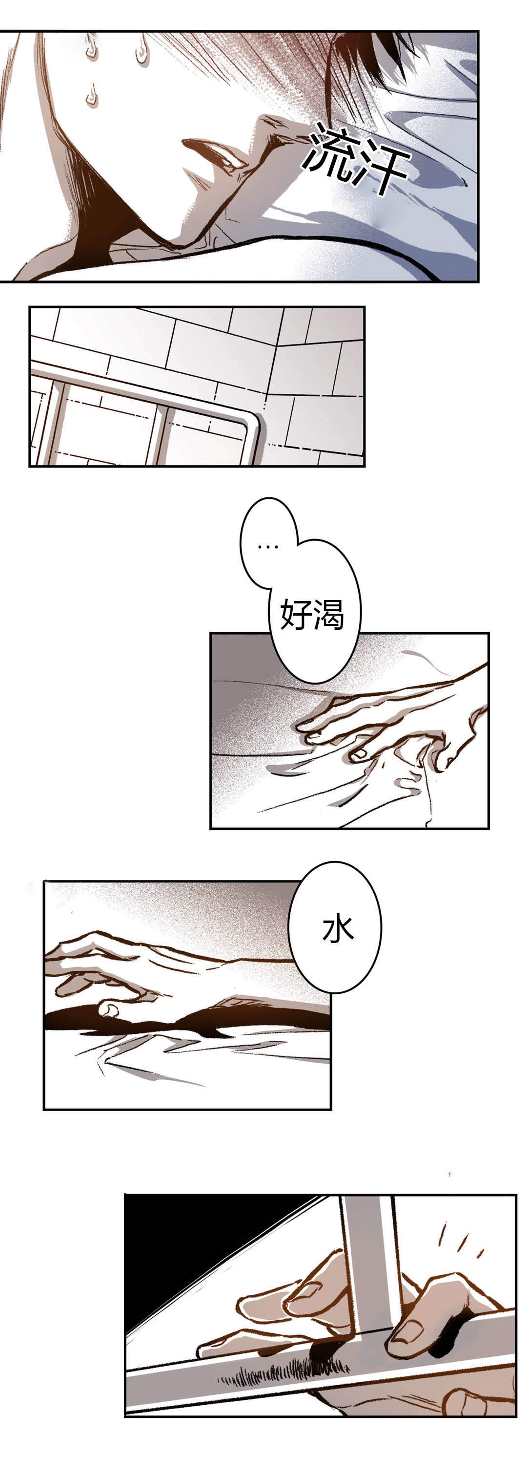 监禁仓库大概讲什么漫画,第33话1图