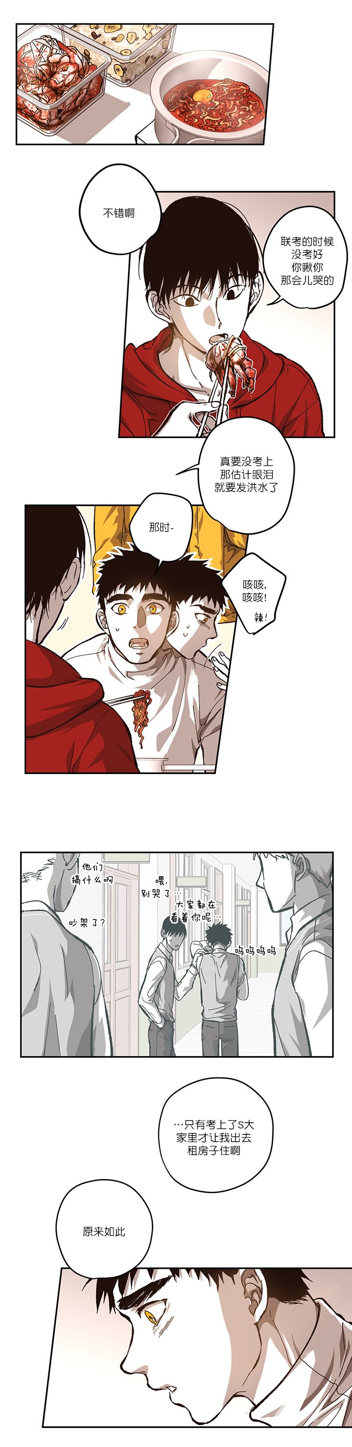 监禁仓库（I+II季）漫画,第99话1图