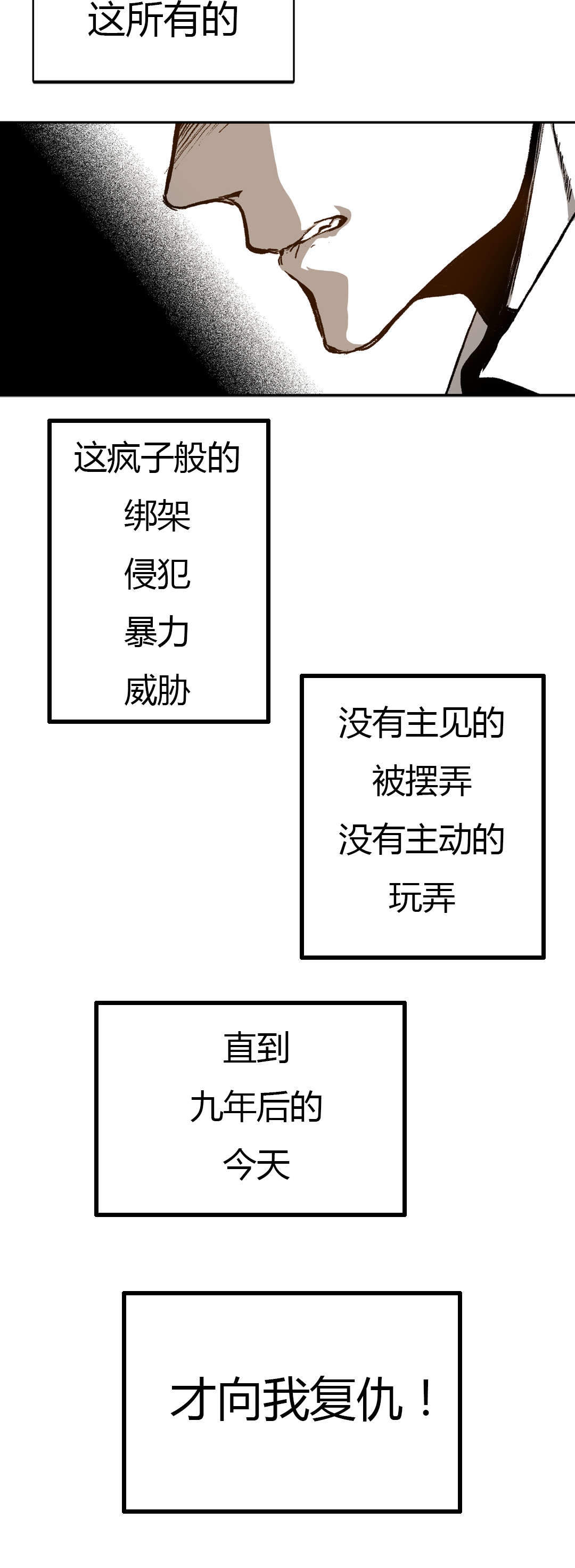 监禁仓库讲了个啥漫画,第47话1图